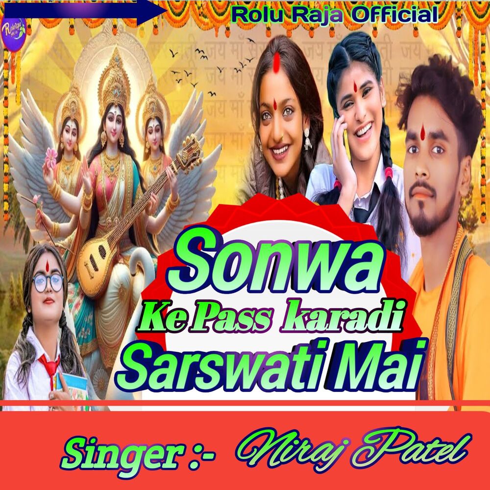 Picture of Sonwa ke pass karadi Sarswati Mai