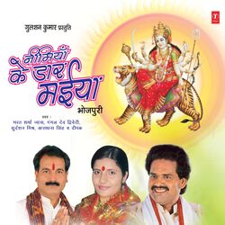 Cover of Nimiya Ke Daar Maiya