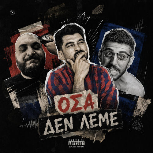 ΟSA DEN LEME