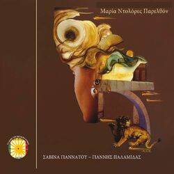 Cover of Maria Ntolores Parelthon