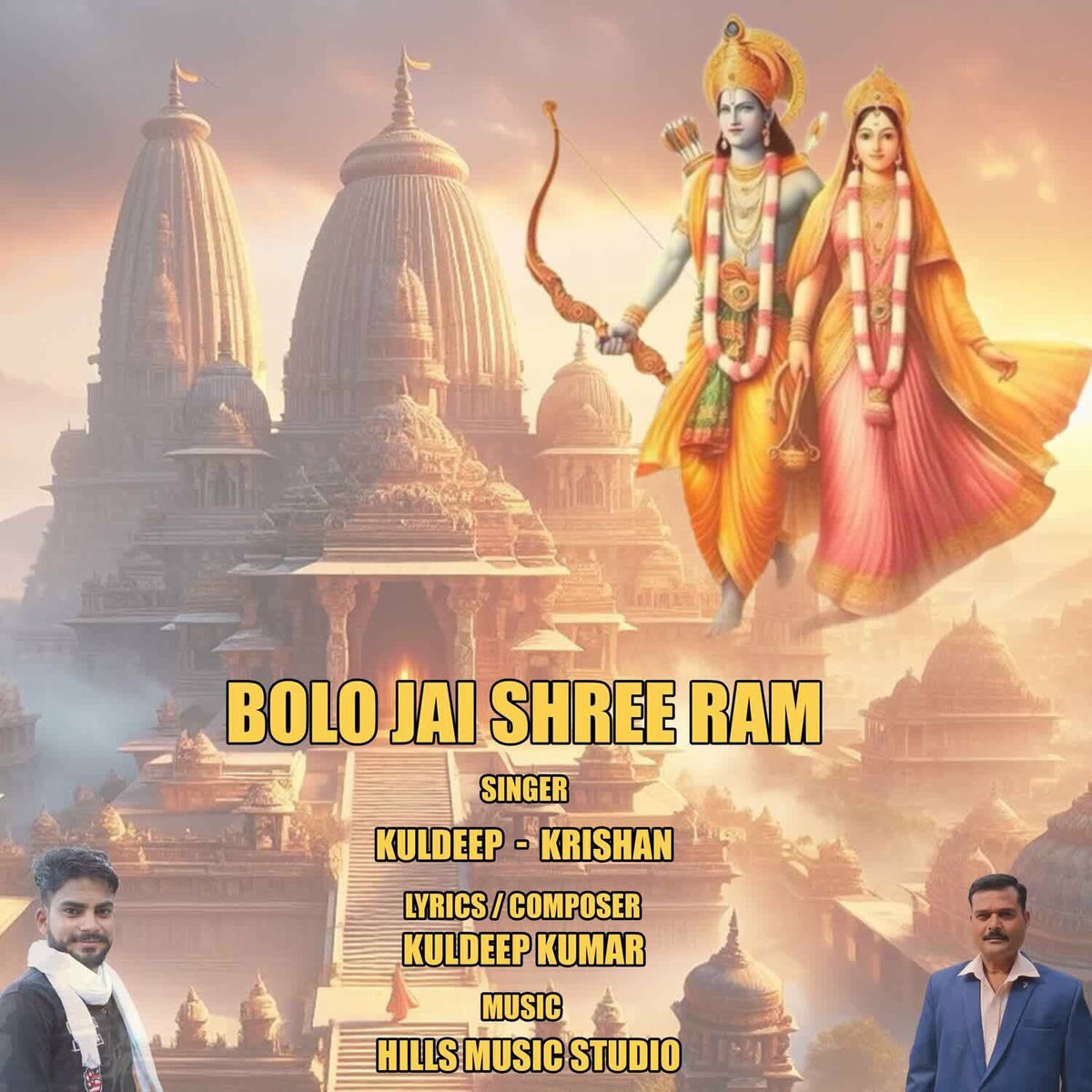 Album cover of Bolo Jai Shree Ram