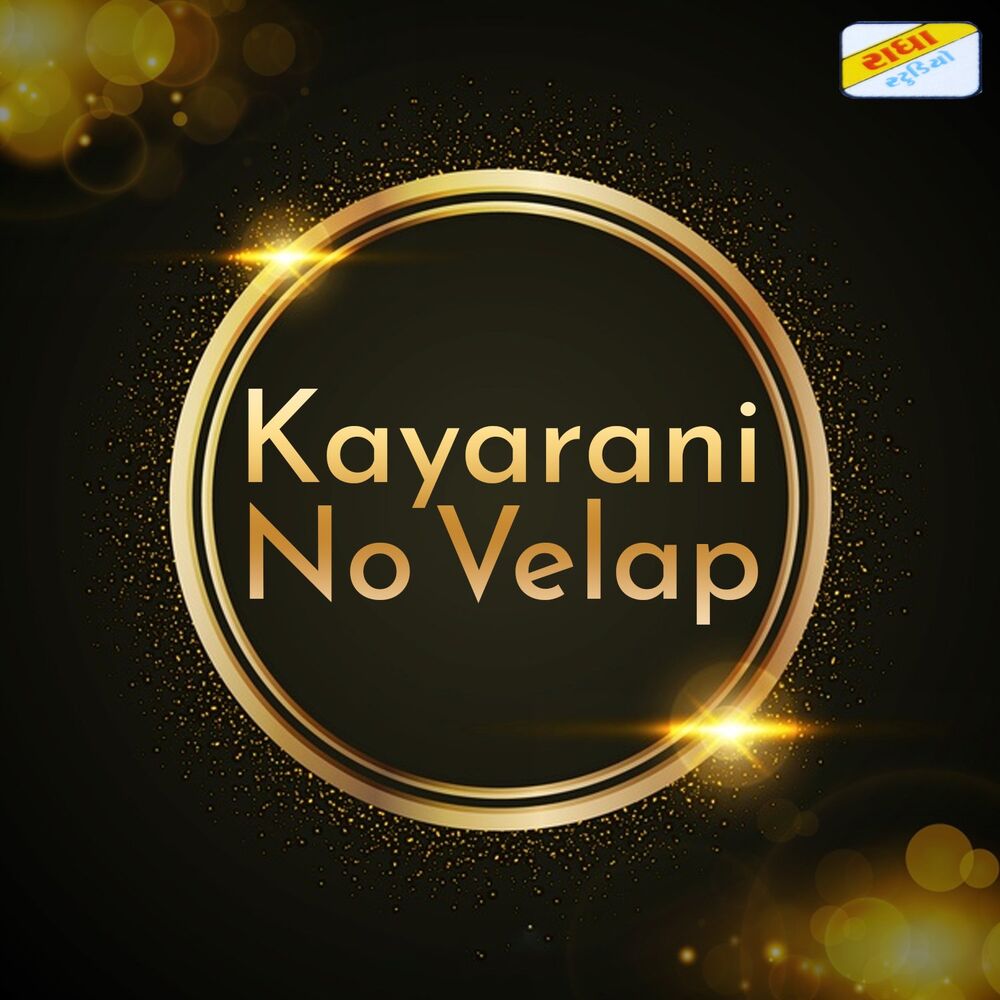 Picture of Kayarani No Velap
