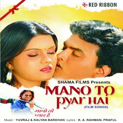 Cover of Mano To Pyar Hai