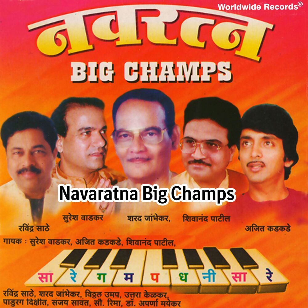 Picture of Navaratna Big Champs