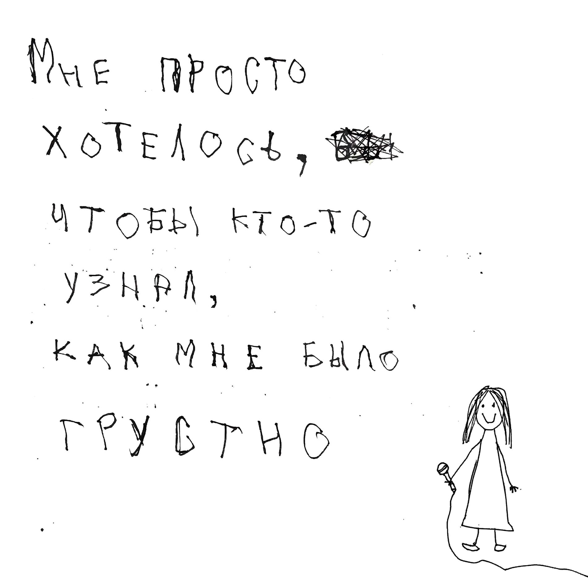 Album cover of Не плачь 2.0
