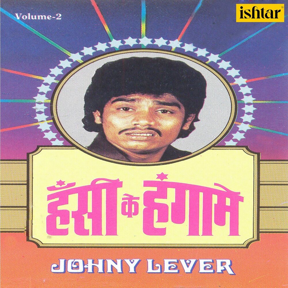 Picture of Hansi Ke Hangame, Vol. 2