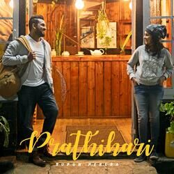 Cover of Prathihari