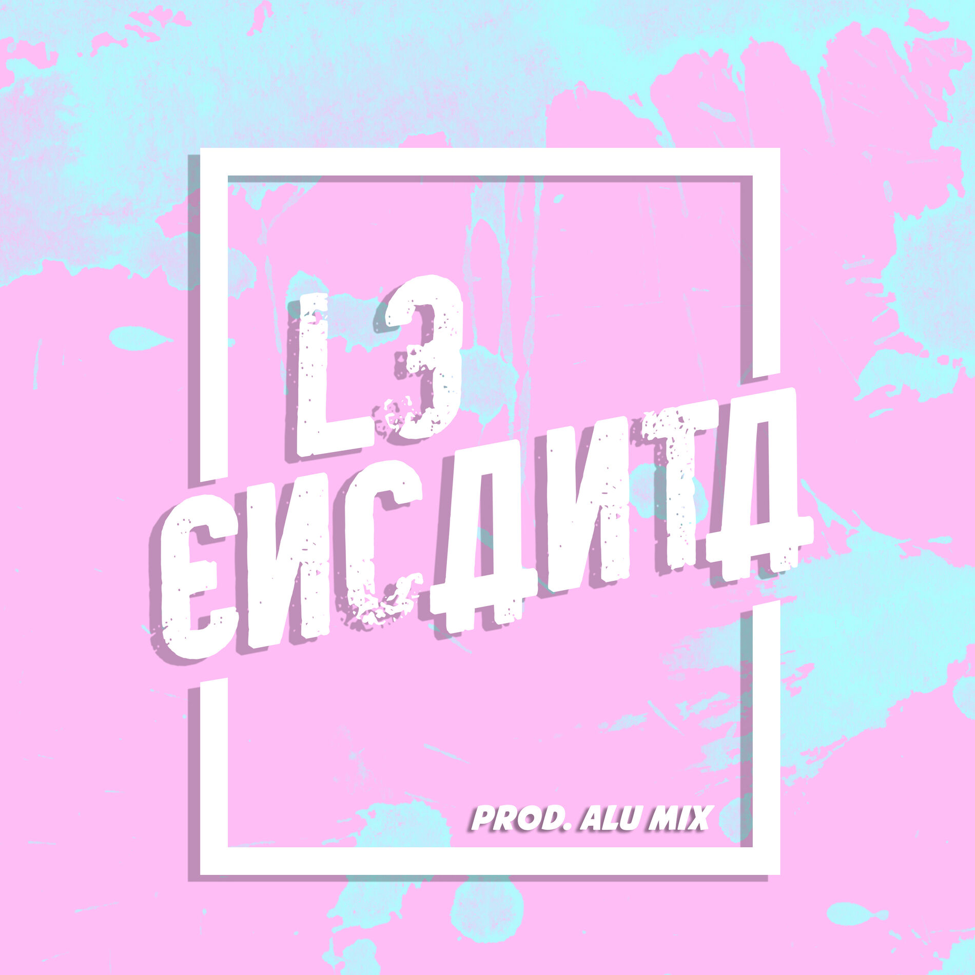 Album cover of Le Encanta