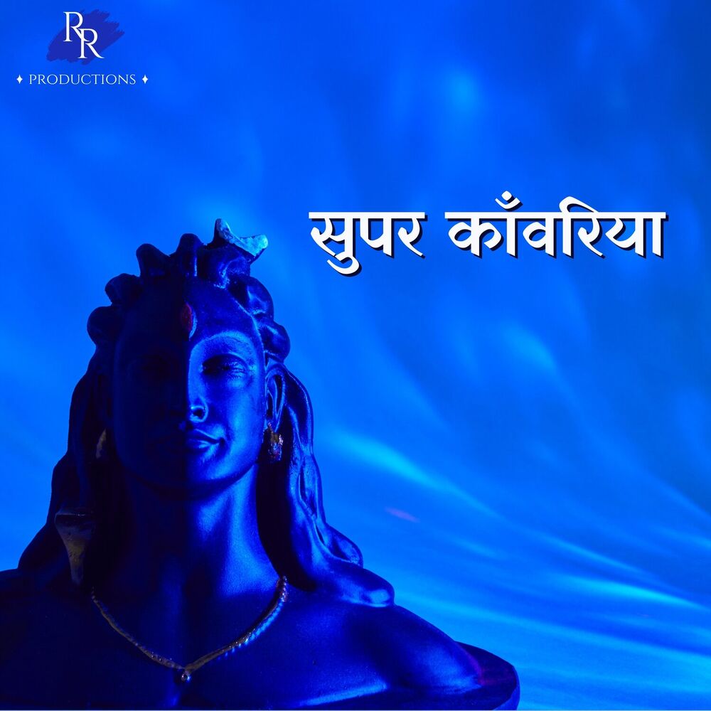 Picture of Supar Kanwariya