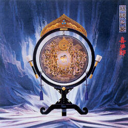 Cover of Silk Road