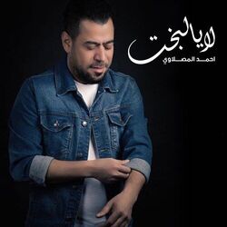Cover of La Yalbukht