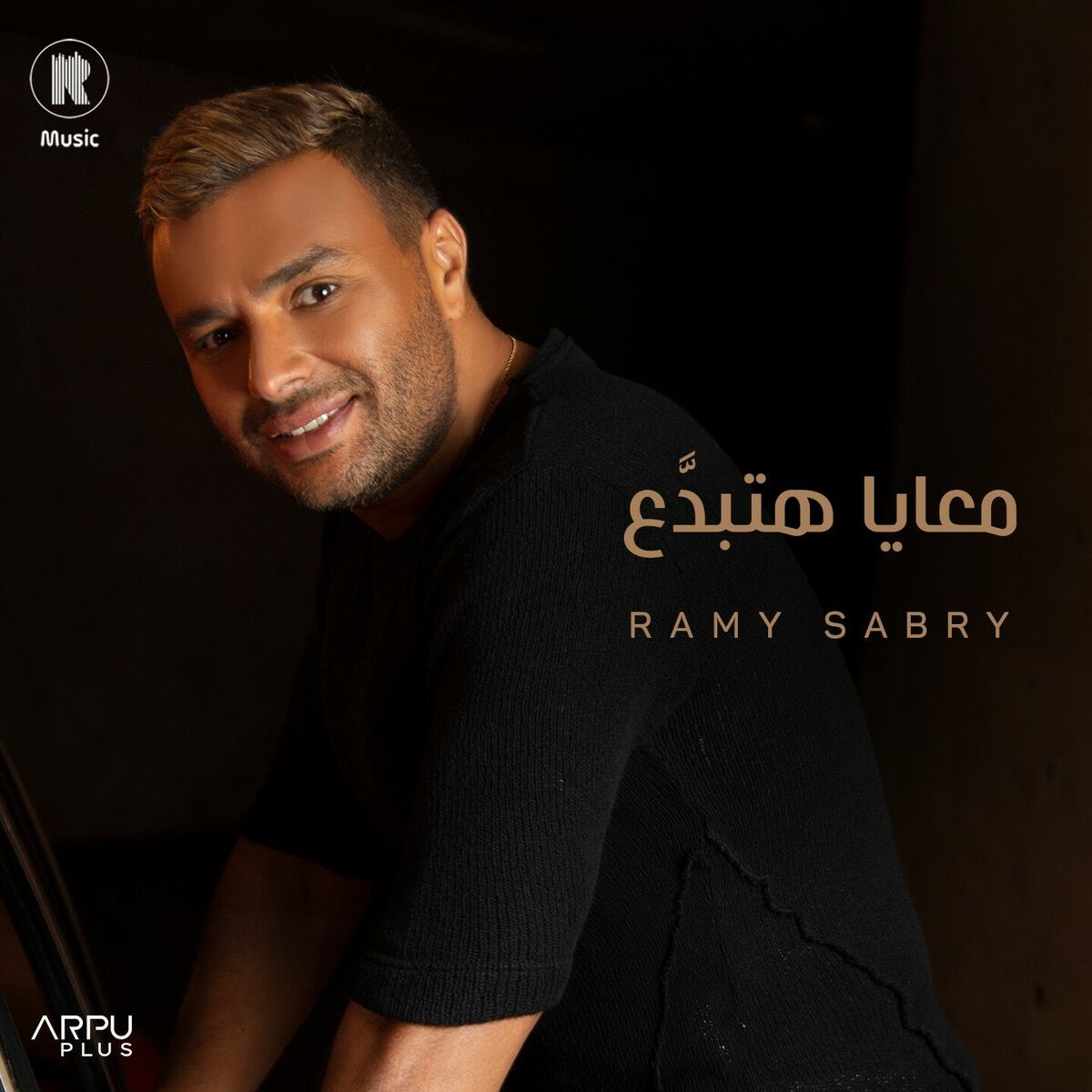 Album cover of لما بيوحشني