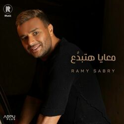 Cover of معايا هتبدع
