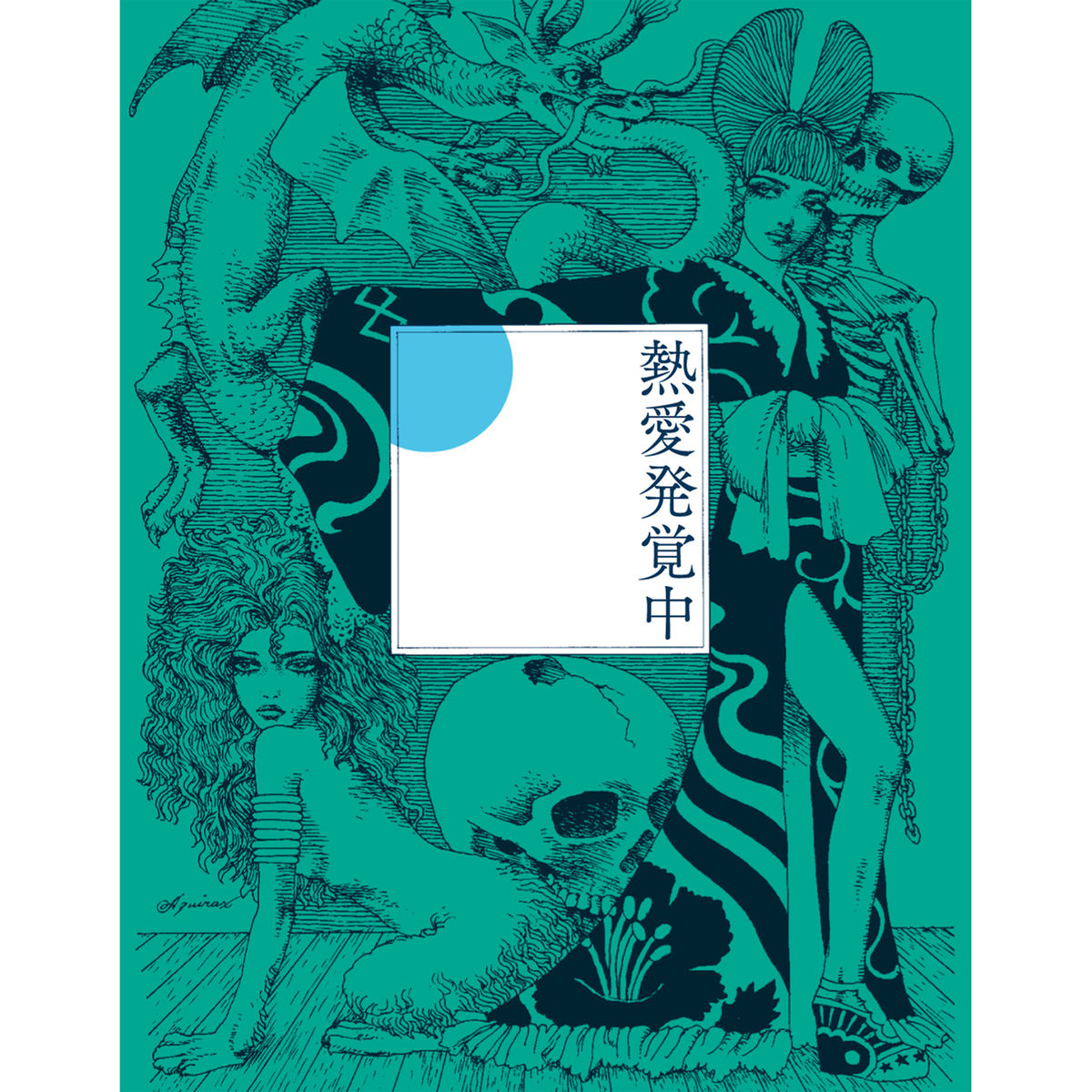 Album cover of J'ai Trouvé L'amour