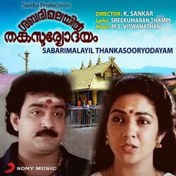 Cover of Sabarimalayil Thankasooryodayam