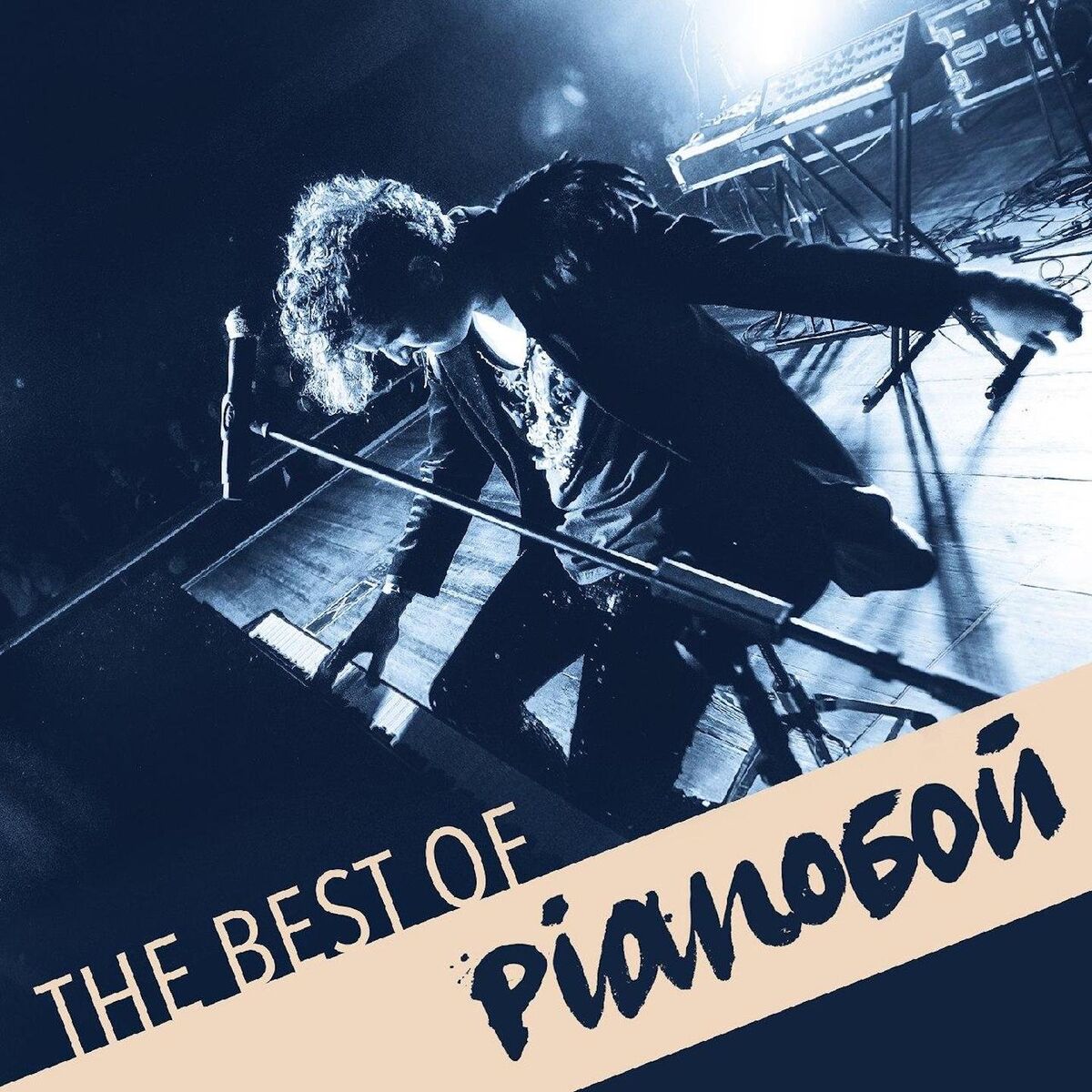 Album cover of The Best Of