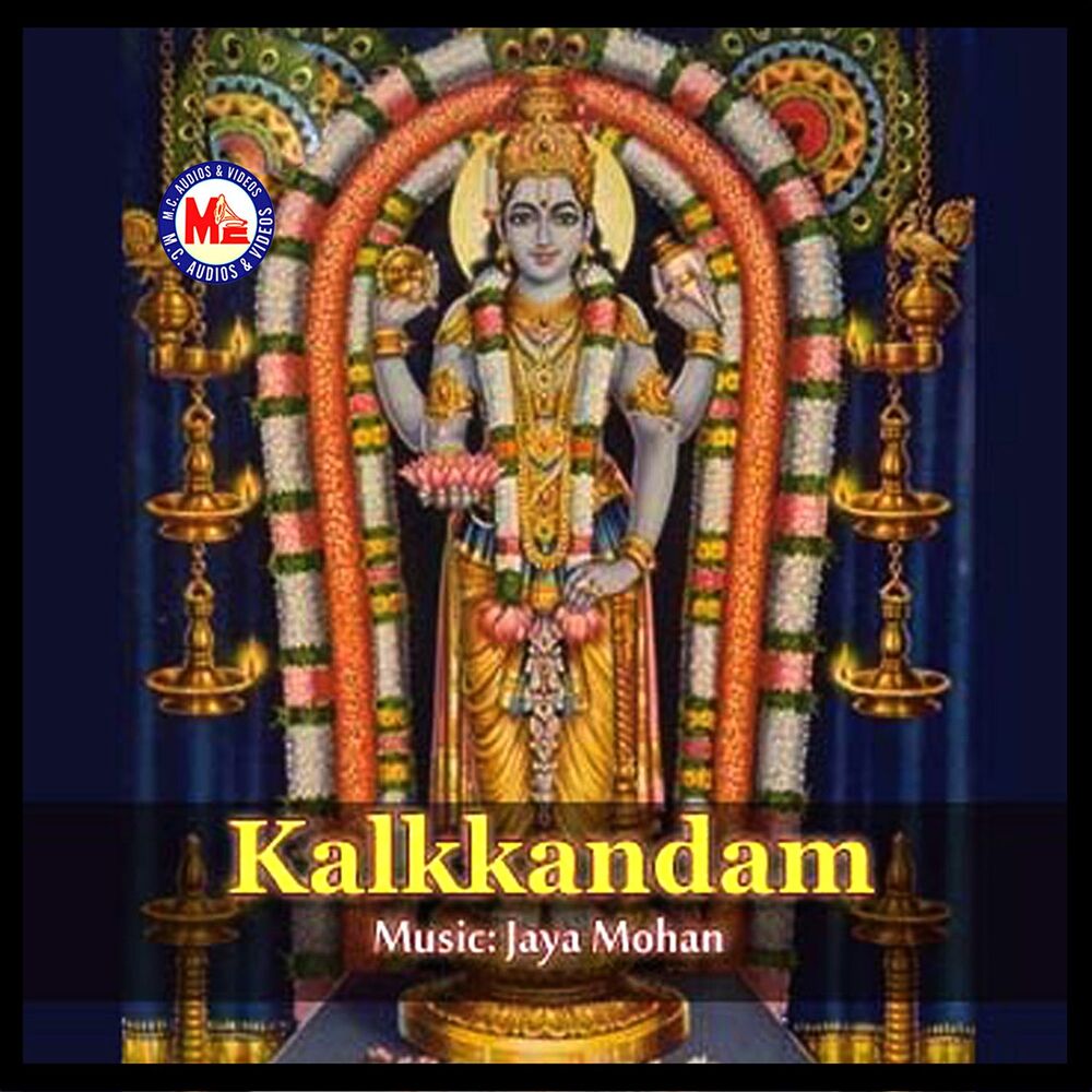 Picture of Kalkandam