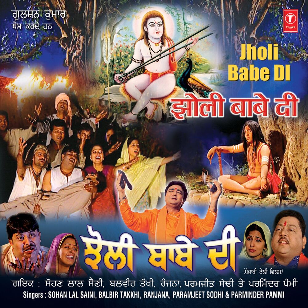 Picture of Jholi Babe Di