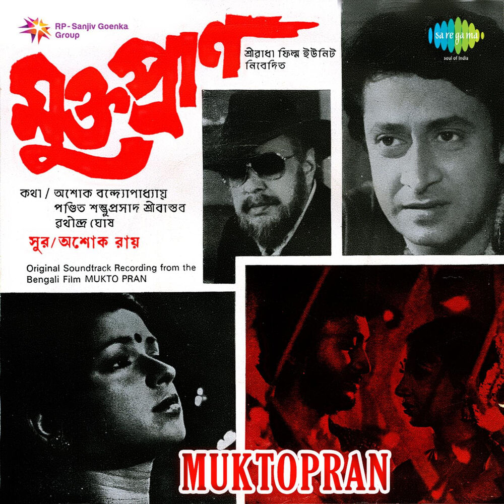 Picture of Muktopran (Original Motion Picture Soundtrack)