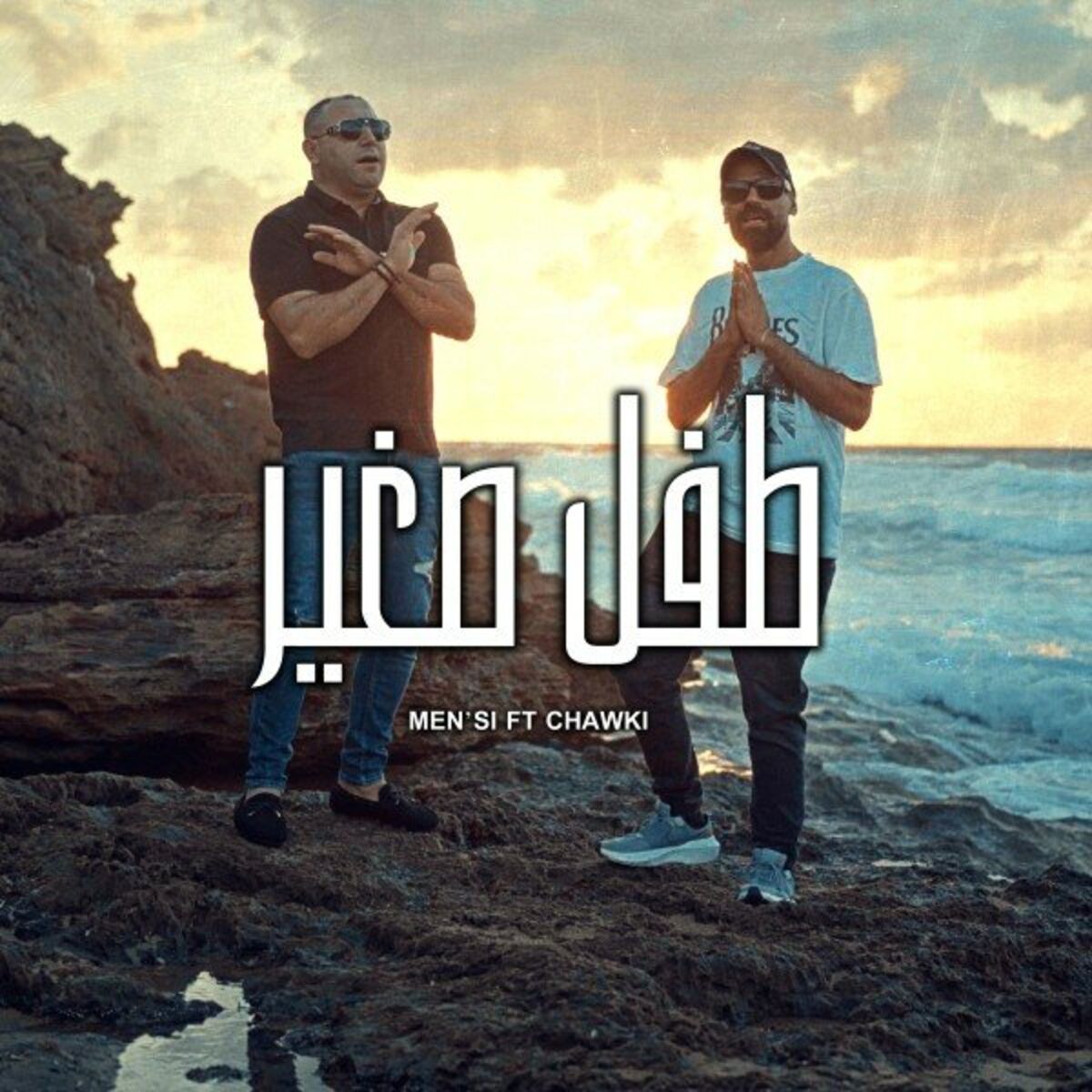 Album cover of طفل صغير