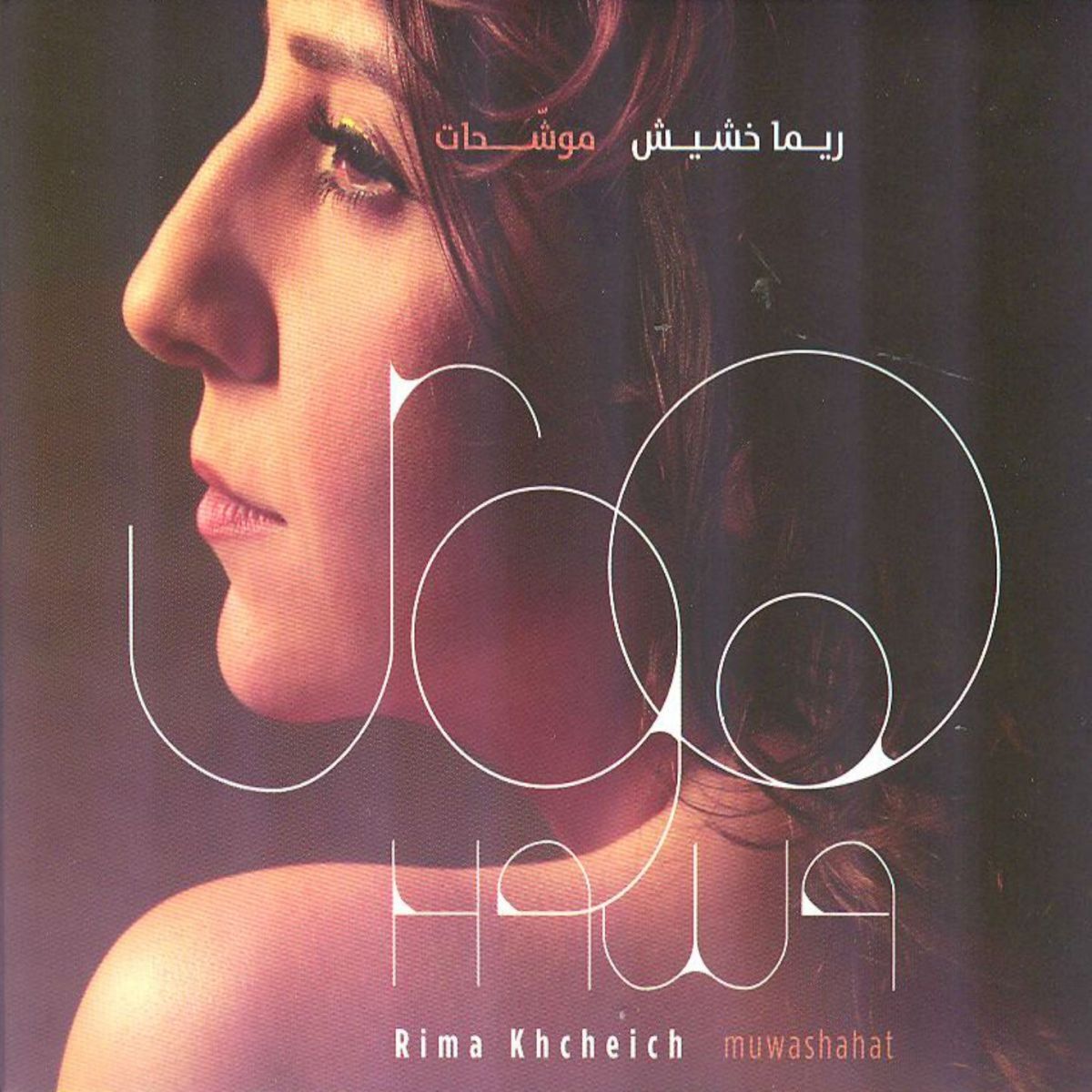 Album cover of Muwashah rama qalbi