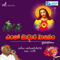 Cover of Entho Madhura Sudinam