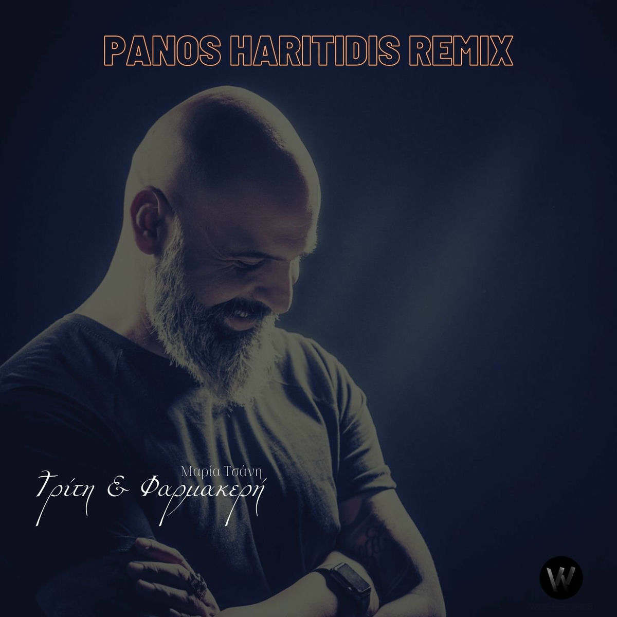 Album cover of Triti Kai Farmakeri (Remix)