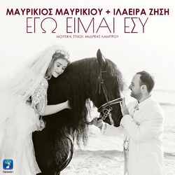 Cover of Ego Ime Esi