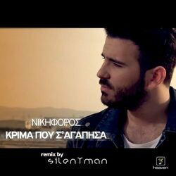 Cover of Krima Pou S' Agapisa (Remix By Silentman)