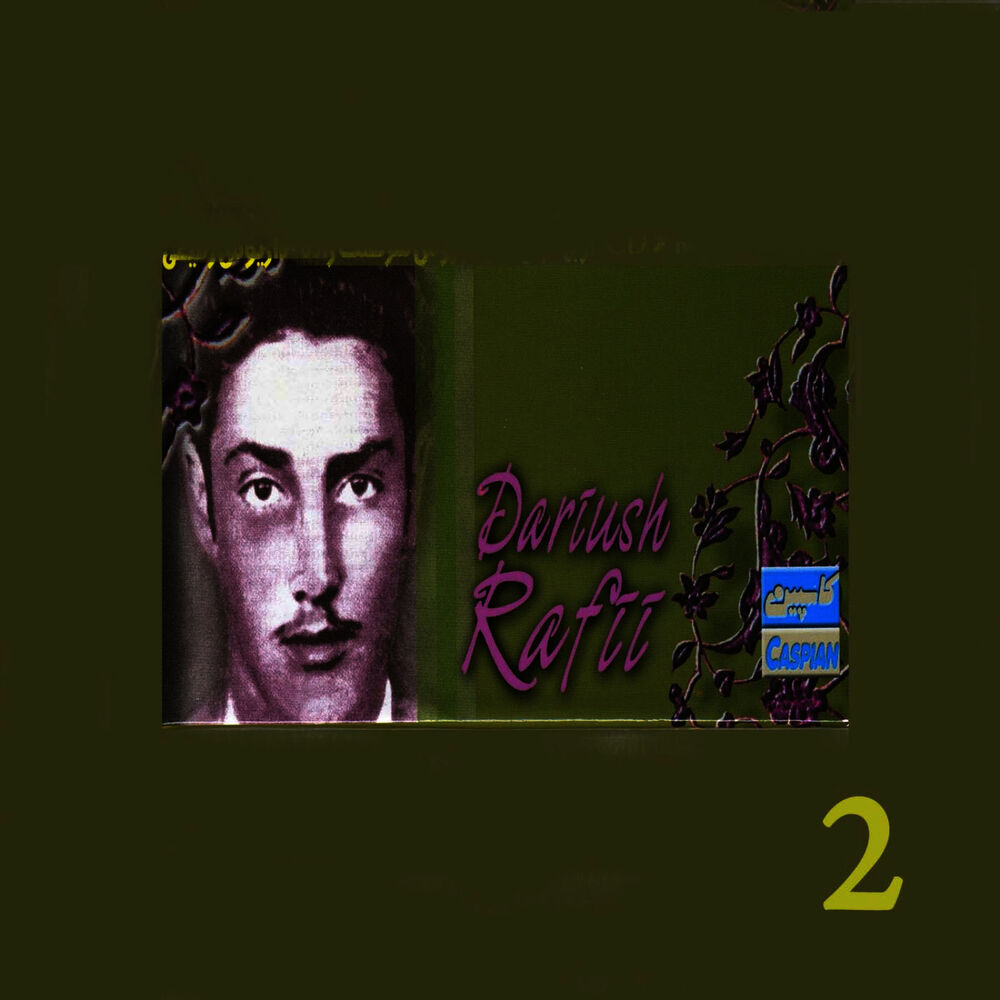 Picture of Dariush Rafiee, Vol. 2