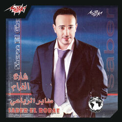 music cover