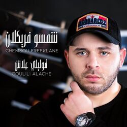 Cover of Goulili Alache