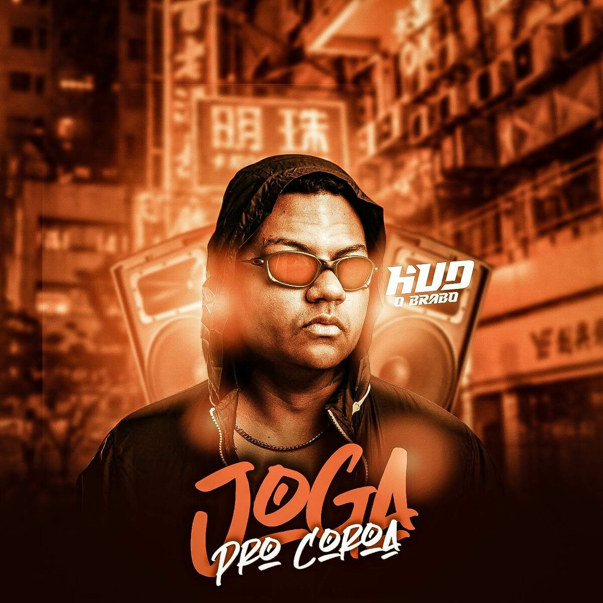 Album cover of Calma vida tá de boa, Joga no coroa
