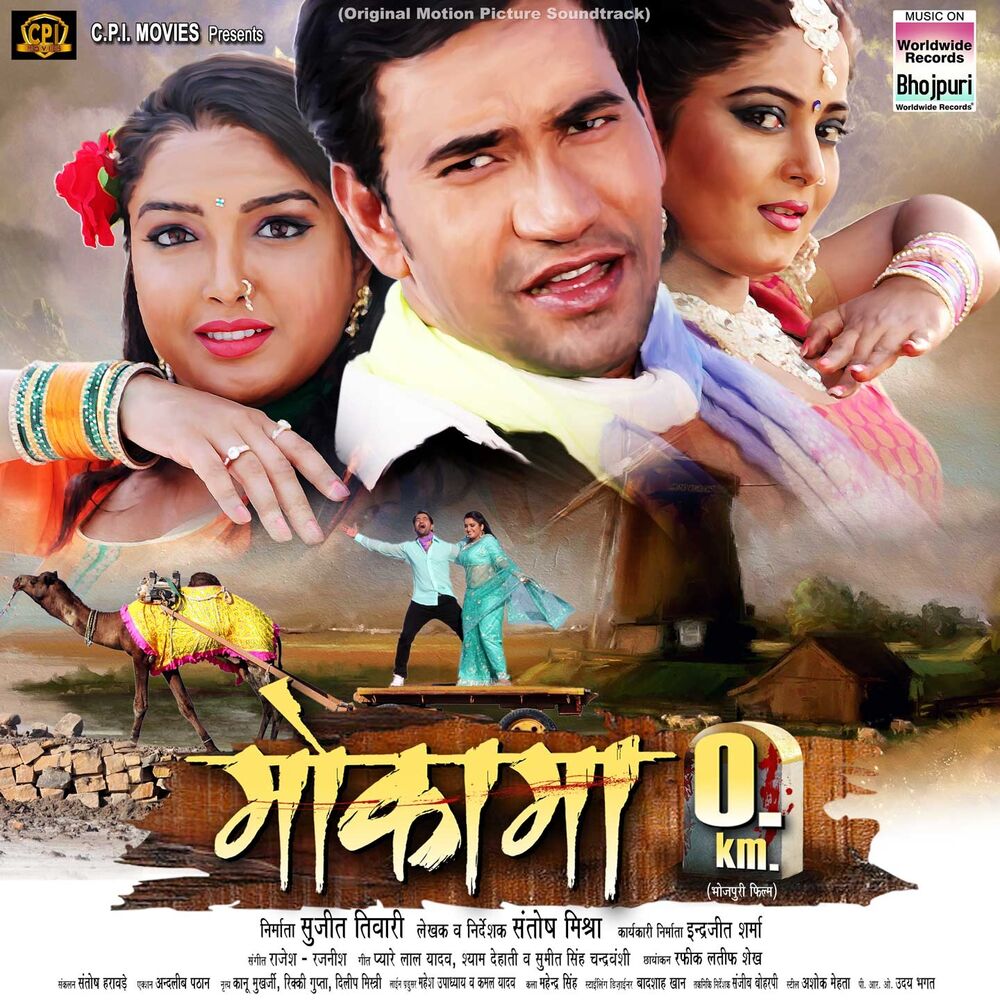 Picture of Mokama 0 Km. (Original Motion Picture Soundtrack)