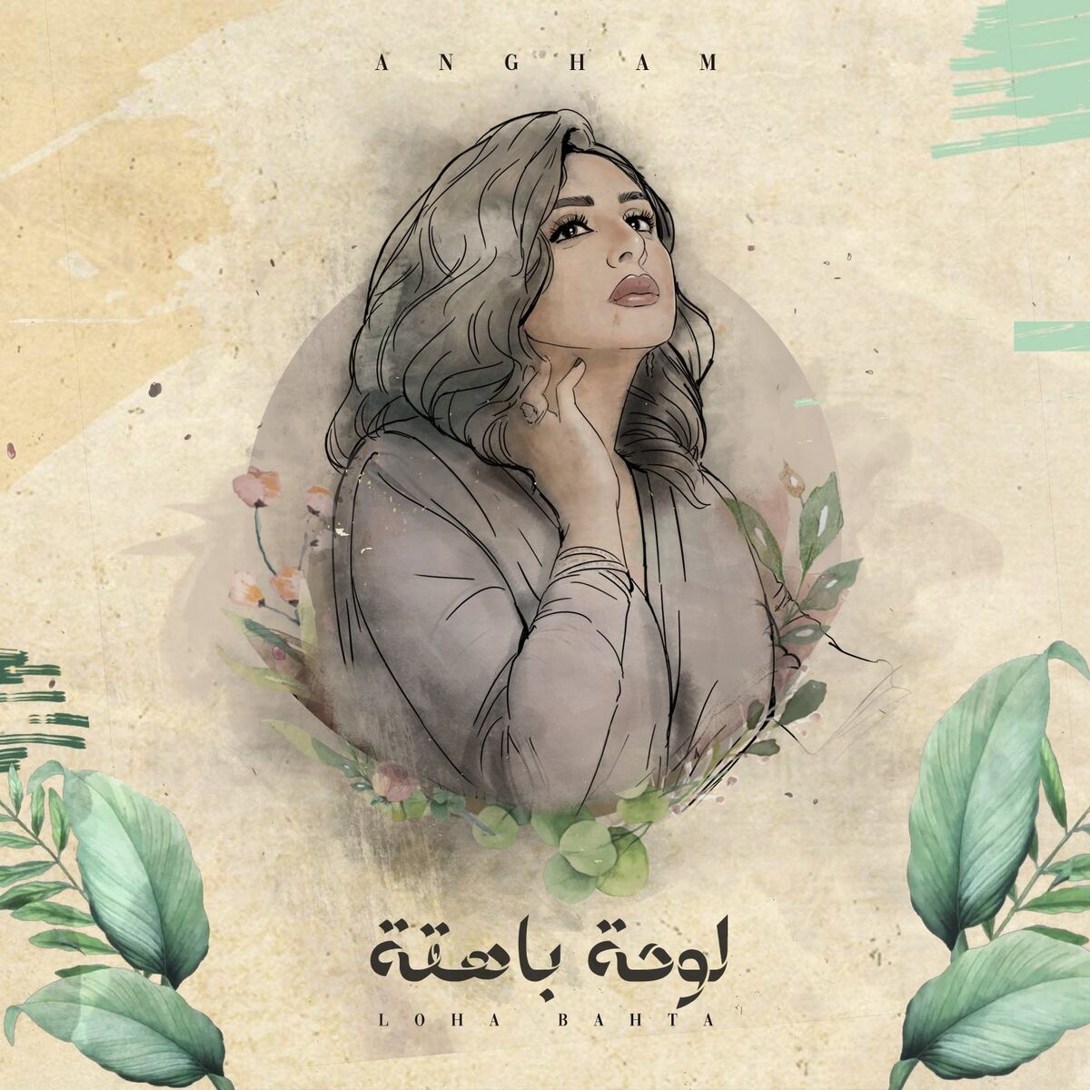 Album cover of Loha Bahta