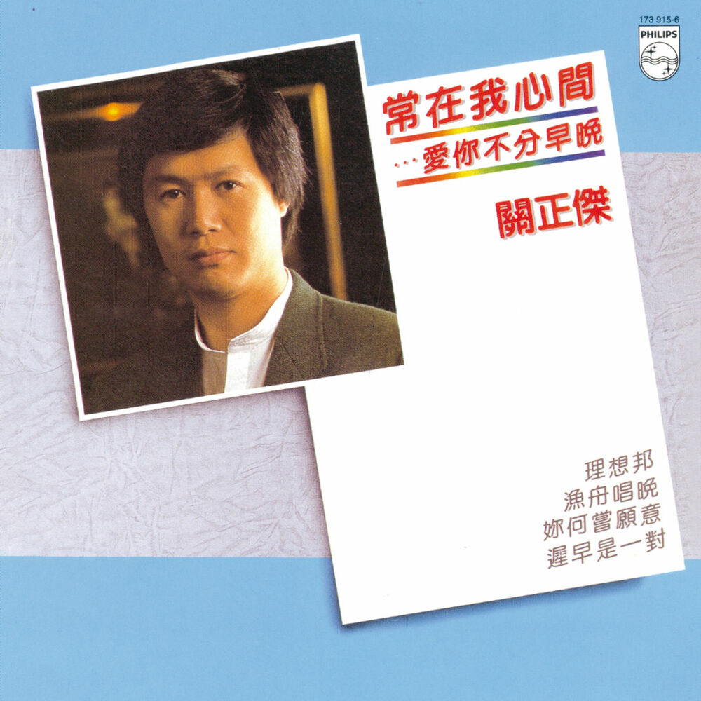 Picture of Back To Black Series - Chang Zai Wo Xin Jian ...... Ai Ni Bu Fen Zao Wan