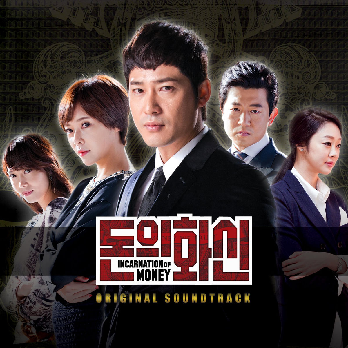 Seo In YOUNG - Incarnation of money OST | Deezer