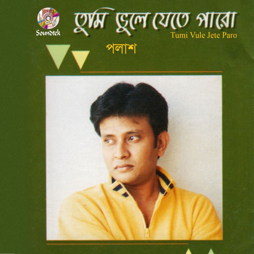 Picture of Tumi Vule Jete Paro