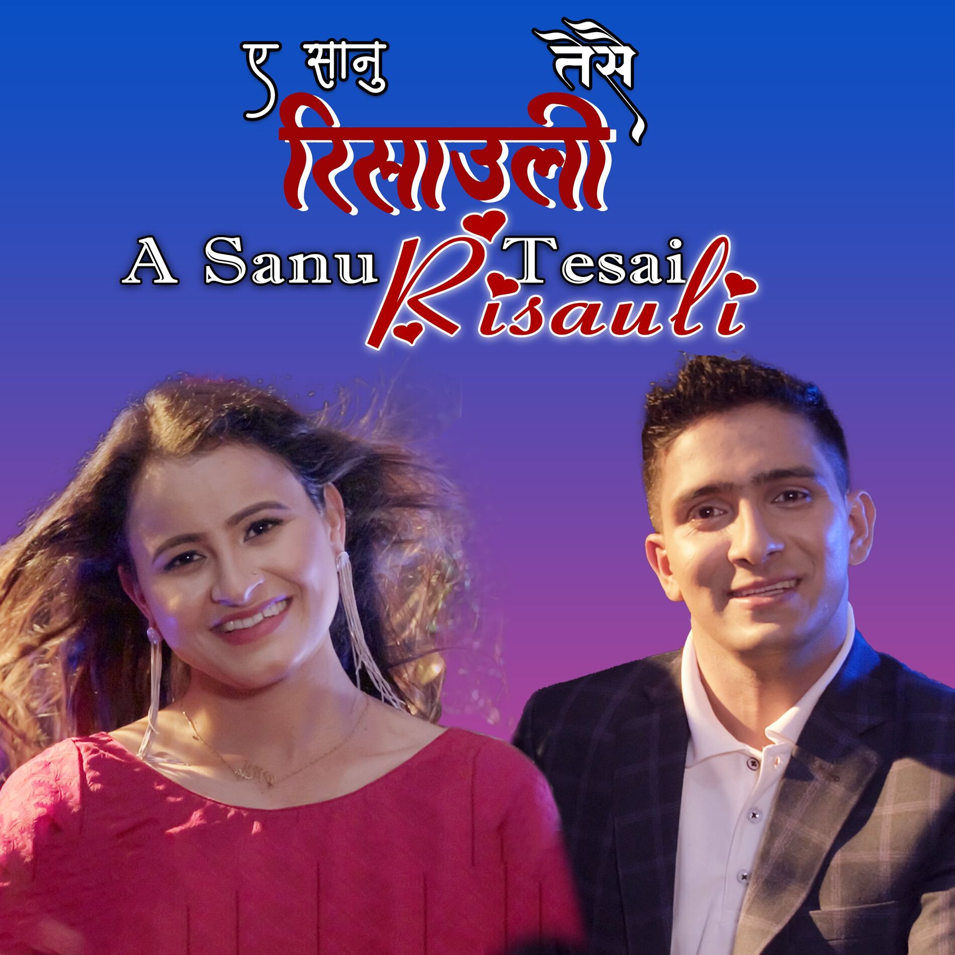 Album cover of A Sanu Tesai Risauli (Acoustic Version)