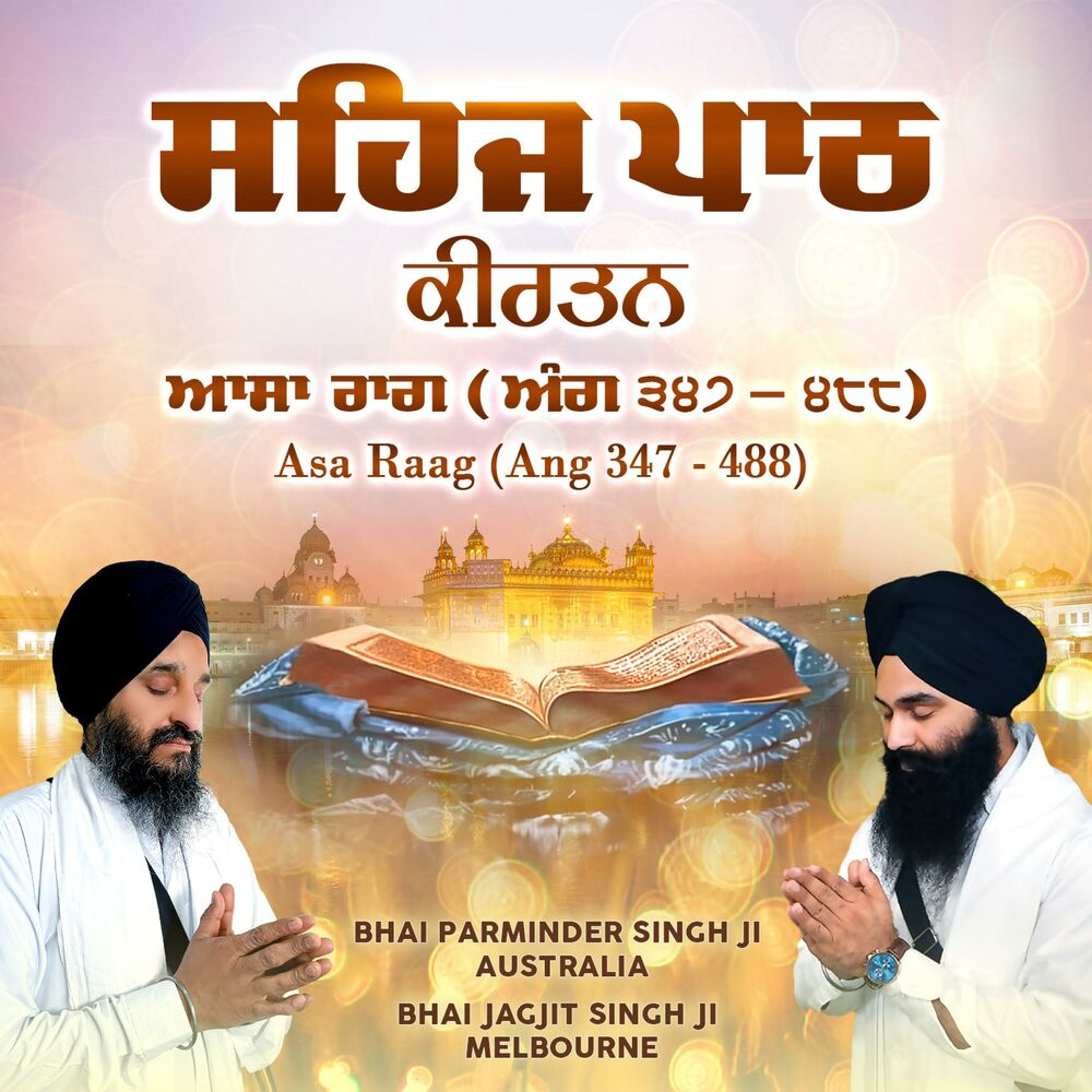Picture of Sehaj Path Kirtan Asa Raag Ang 347-488