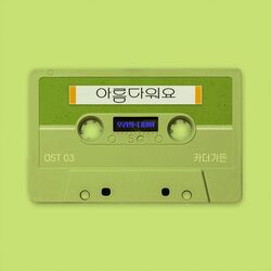 Our D-Day (Original Web Drama Soundtrack, Pt. 3)