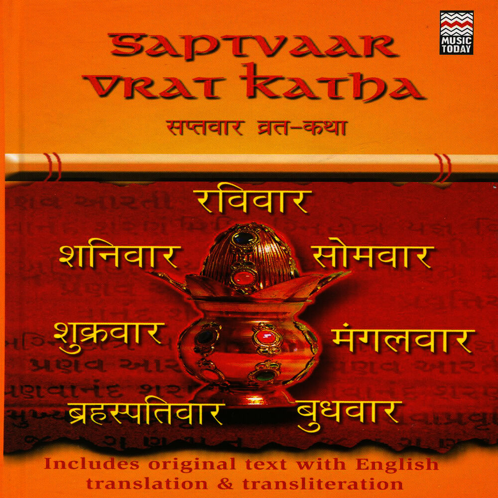 Picture of Saptvaar Vrat Katha