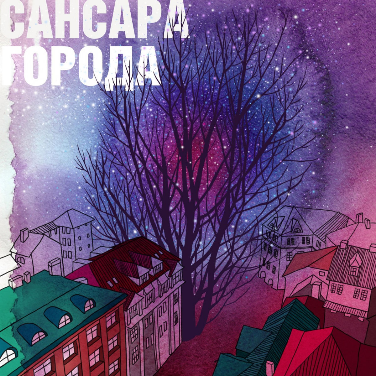 Album cover of Города