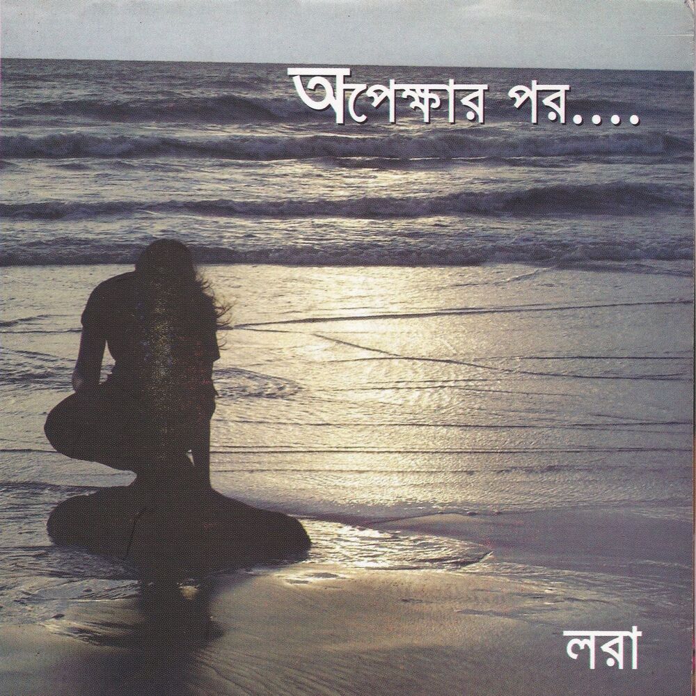 Picture of Opekkhar Por