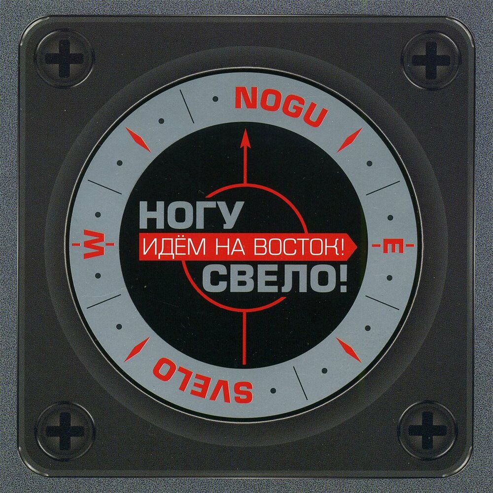 Picture of Идем на восток!