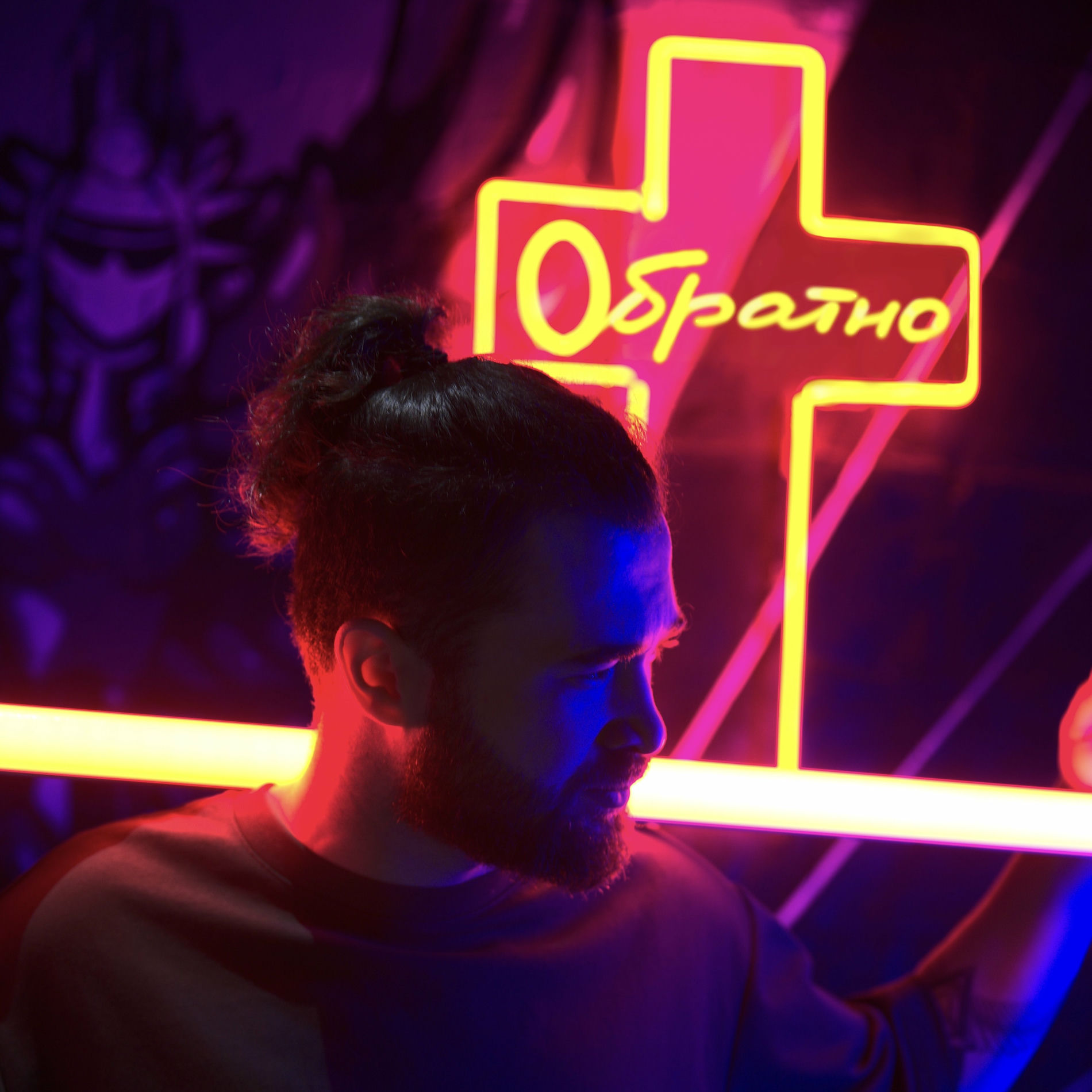 Album cover of Обратно