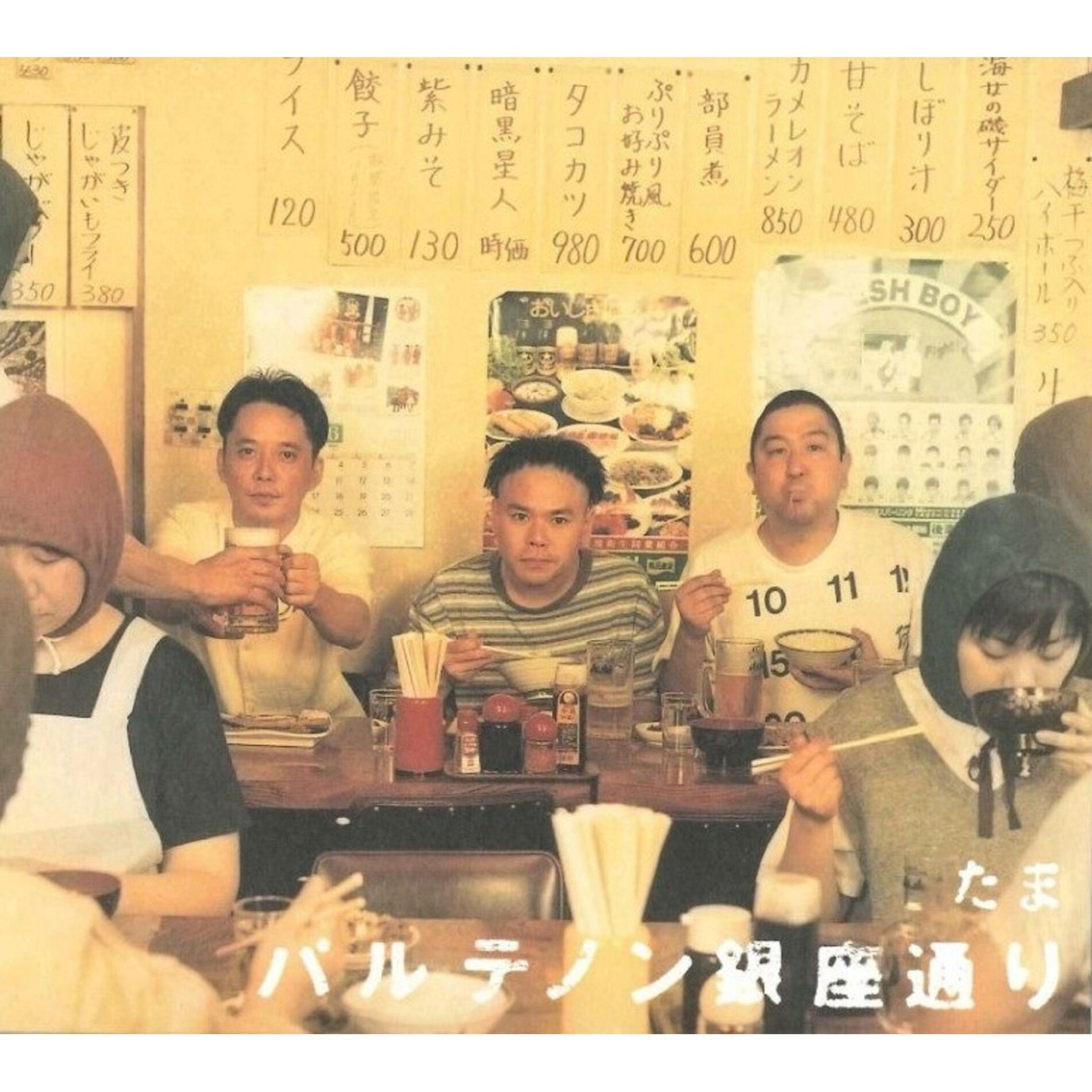 Album cover of PATTHENONGINZADORI