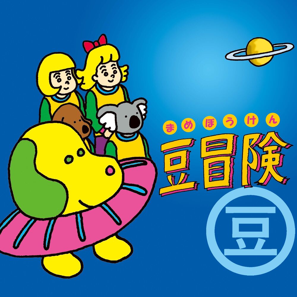 Picture of Mame Adventure
