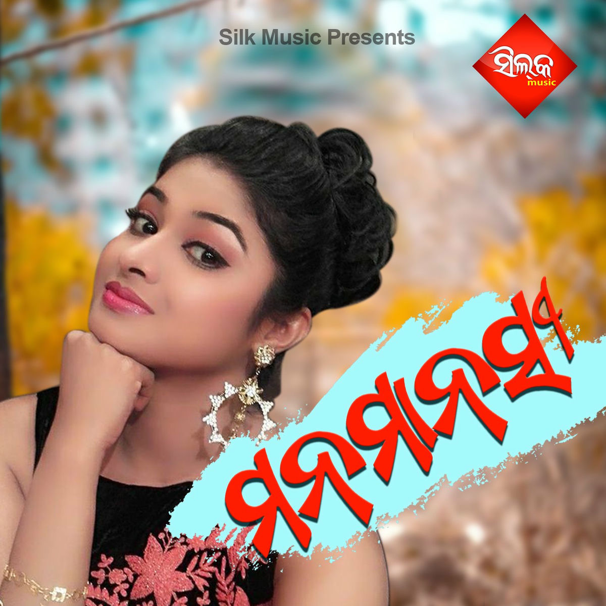 Album cover of Mana Manasi