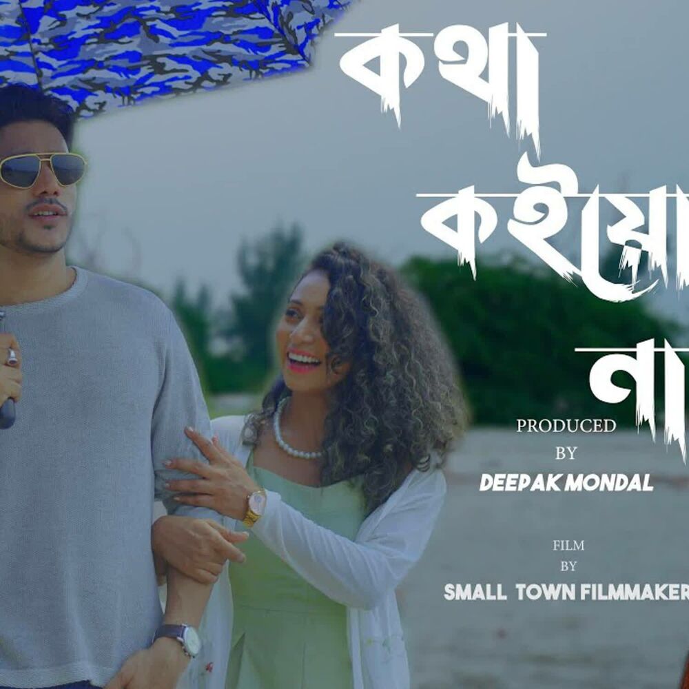 Picture of Kotha Koiyo Na